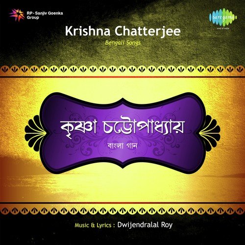 Bengali Songs Krishna