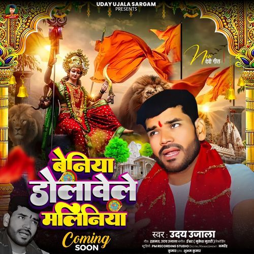 Beniya Dolawele Maliniya