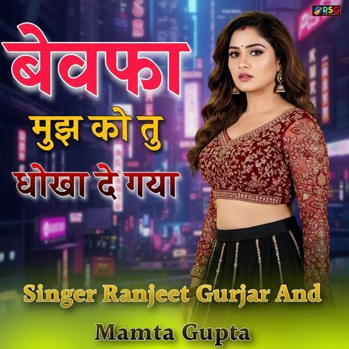 Bewafa Mujha Ko Tu Dhokha De Gya
