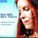 Bez Tebya