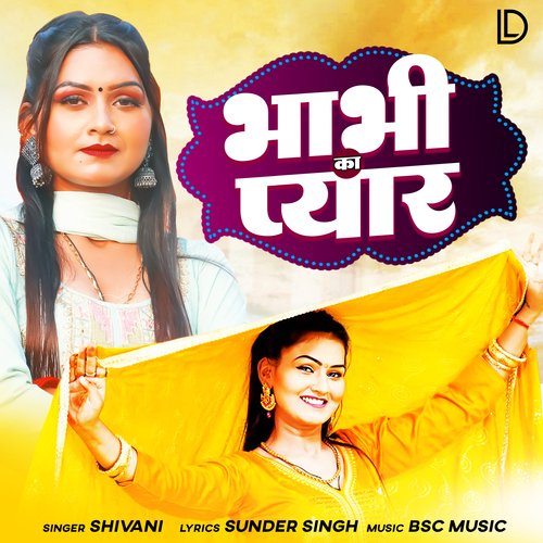 Bhabhi Ka Pyar