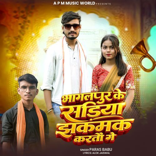 Bhagalpur Ke Sadiya Jhakmak Karto Ge