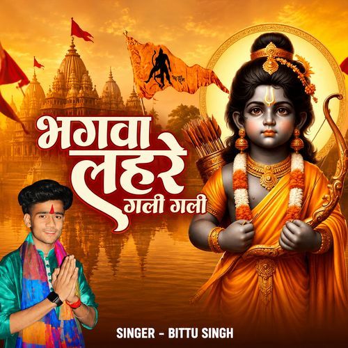 Bhagwa Lehre Gali Gali