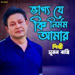 Bhagya je ki Nirmom Amar