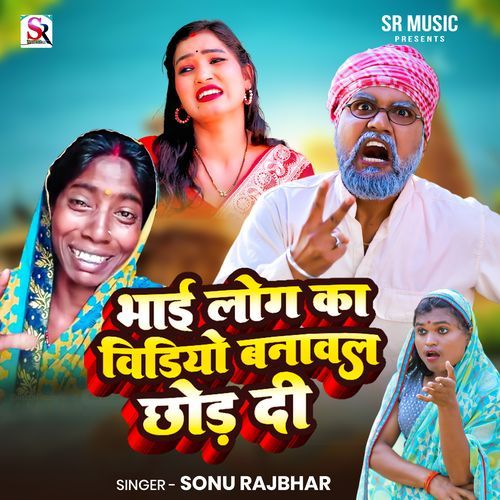 Bhai Log Ka Video Banaawal Chhodh Di