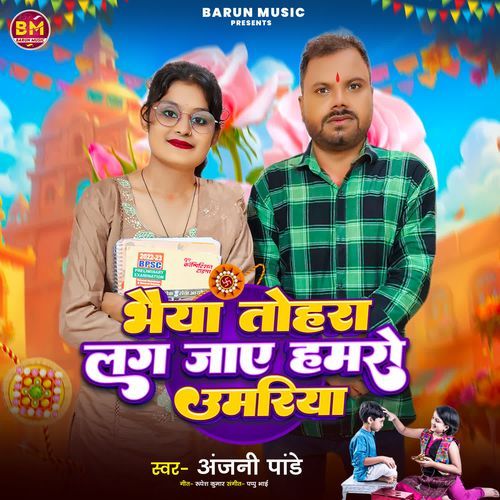 Bhaiya Tohro Lag Jaye Hamro Umariya