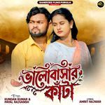 Bhalobasar Kata