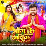Bhang Ke Swang Ba Aashiq