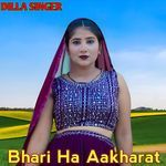 Bhari Ha Aakharat