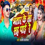 Bhatar Ke Na Sah Payi Re