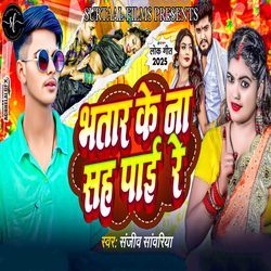 Bhatar Ke Na Sah Payi Re