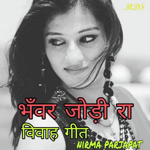 Bhawar Jodi Ra Vivah Geet