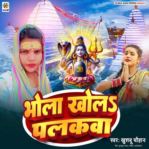 Bhola Khola Palakwa