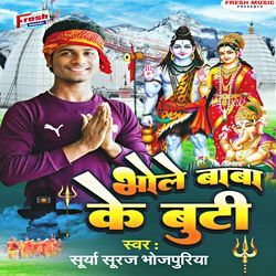 Bhole Baba Ke Buti-QyEscCRiX1I