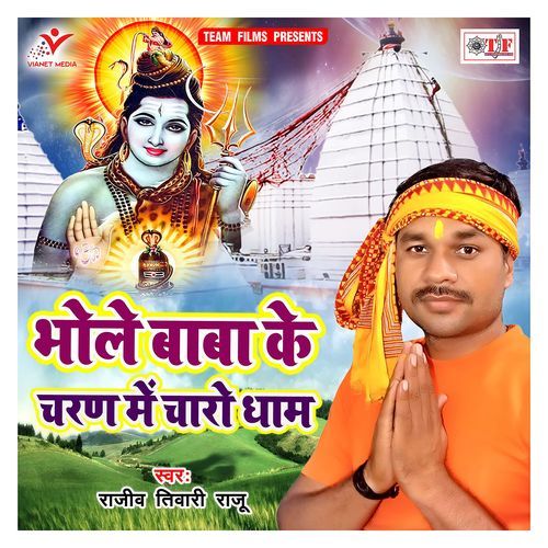 Kanwar Uthake Chala