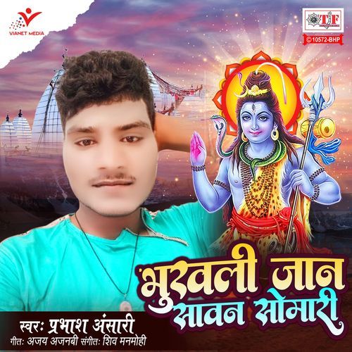 Bhukhli Jaan Sawan Somari