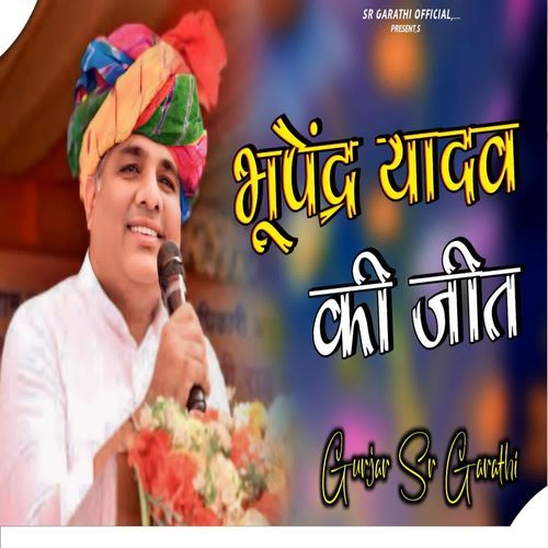 Bhupendra Yadav Ki Jeet