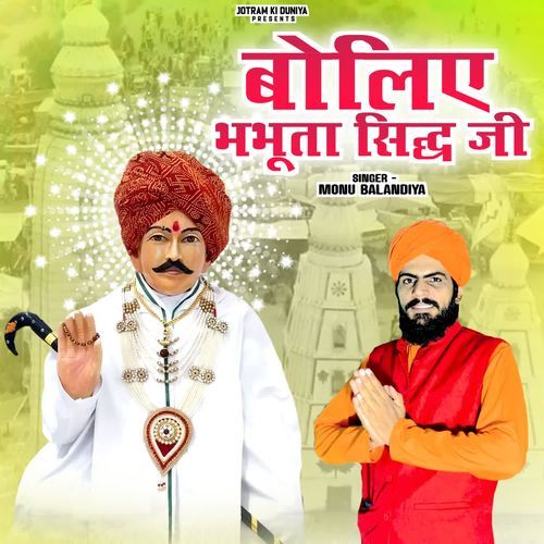 Boliye Bhabuta Siddh Ji