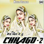 मेरा दिल पे तु  CHHAGO-2