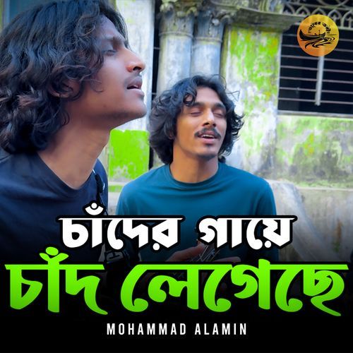 Chader Gaye Chad Legeche