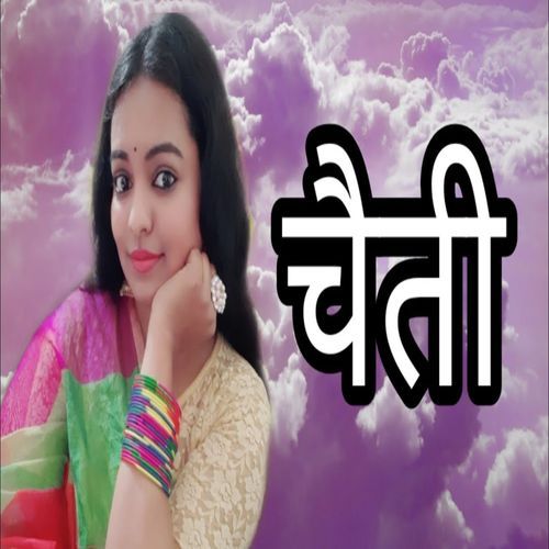 Chaiti