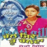Chal Jiven Tu Chalda