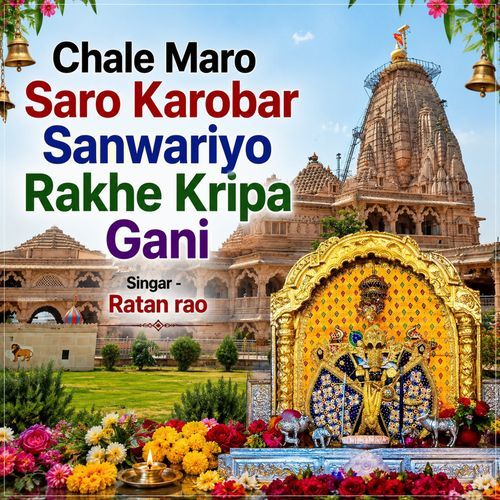Chale Maro Saro Karobar Sanwariyo Rakhe Kripa Gani