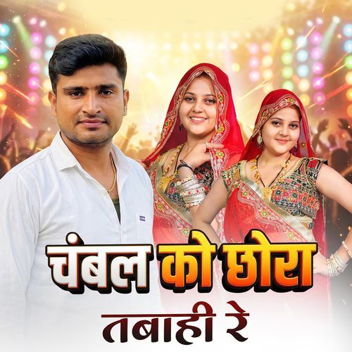 Chambal Ko Chora Tabaahi Re (Feat. Harsita Alwar)