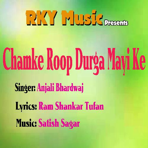 Chamke Roop Durga Mayi Ke