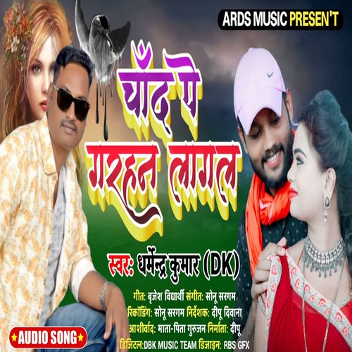 Chand Pe Garhan Lagal