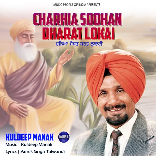 Charhia Sodhan Dharat Lokai