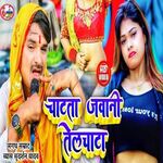 Chatata Jawani Telchata (Bhojpuri)