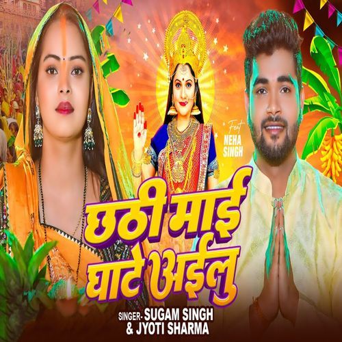 Chhath Mai Ghate Ailu