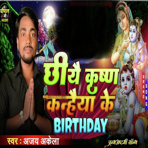 Chhiye Kishan Kanhaya Ke Barthday