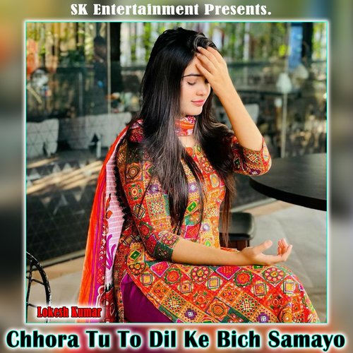 Chhora Tu to Dil Ke Bich Samayo