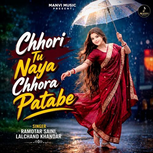 Chhori Tu Naya Chhora Patabe