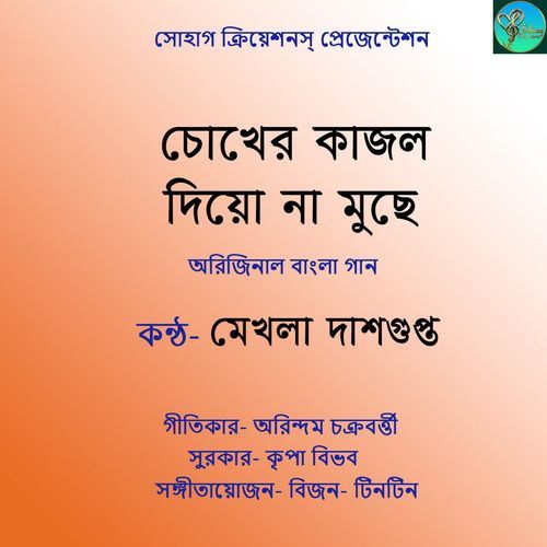 Chokher Kajol Diyo Na Muchhhe