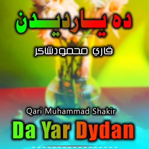 Da Yar Dydan