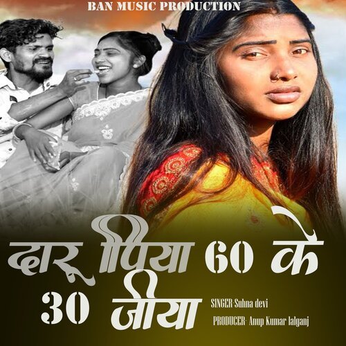 Daaru Piya 60 Ke 30 Jiya