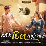 Dai De Dil Pachu Maru