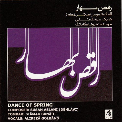 Dance of Spring (Raqs-e-Bahar)_poster_image