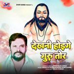 Dekhni Hoige Guru Tor