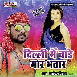 Delhi Mein Bade Mor Bhatar