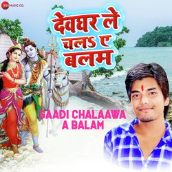 Gaadi Chalaawa A Balam-GxgNWxpdTlw