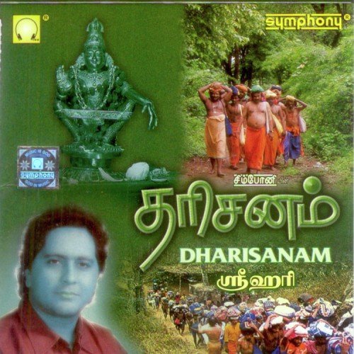 Dharisanam