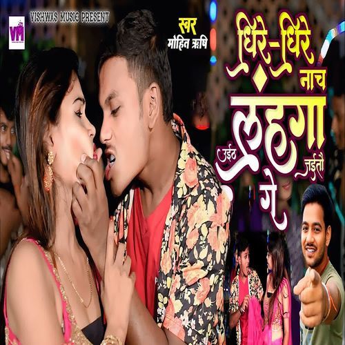 Dhire Dhire Chanch Lahnga uaith jaito ge