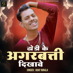 Dhodi Ke Agarbatti Dikhave-KhgGZQRnb2s