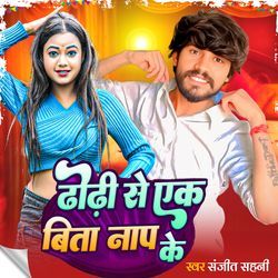 Dhori Se Ek Bita Nap Ke