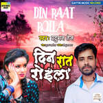 Din Raat Roila