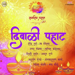 Aali Deepawali Aali-IApaZD99D3g